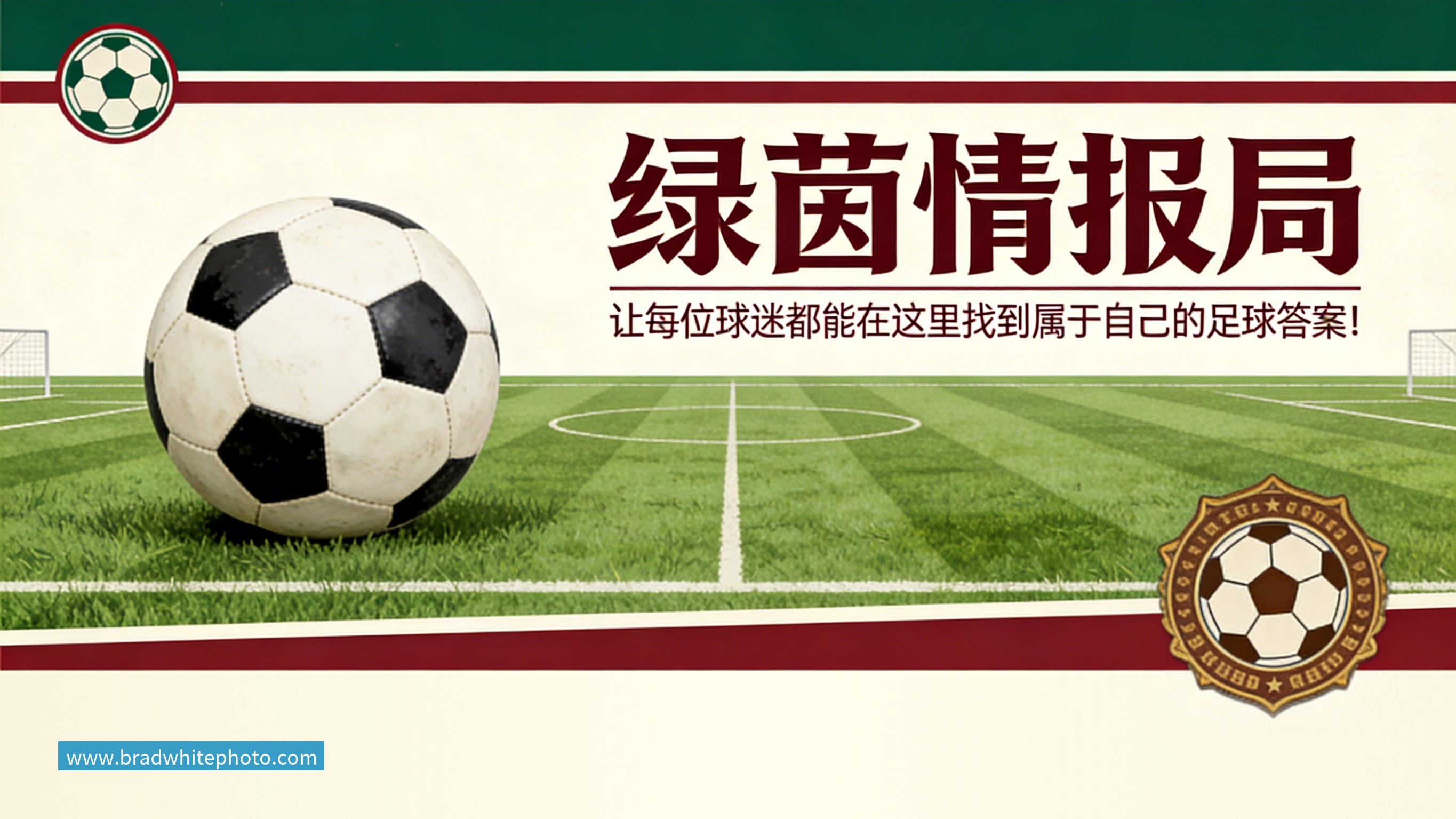 阿斯：雅克松加盟维拉基本敲定，转会费接近7000万欧